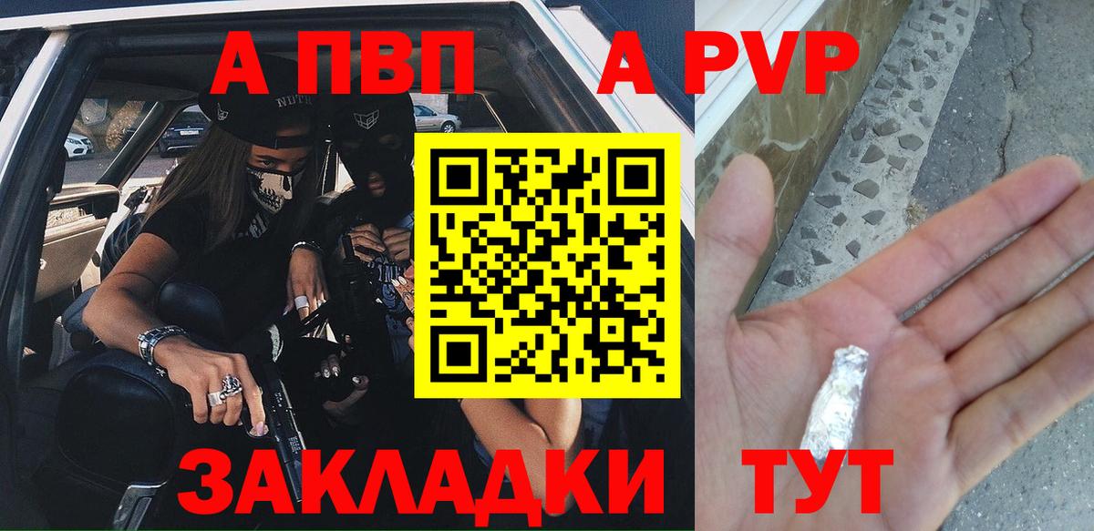 Иваново  Альфа ПВП Соль  Вход с VPN  Альфа ПВП кристаллы  купить  сайты  Alfa_PVP кристаллы 