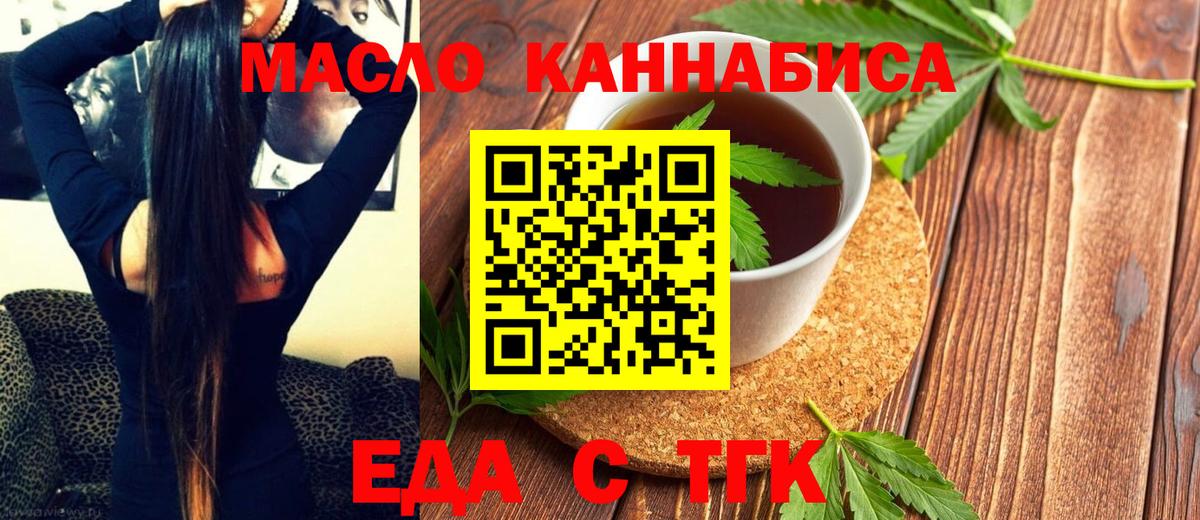 Cannafood марихуана  Вход с VPN  Иваново 