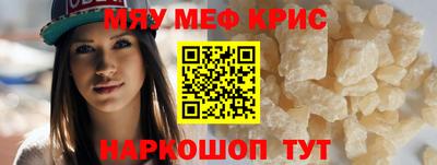меф Кулебаки