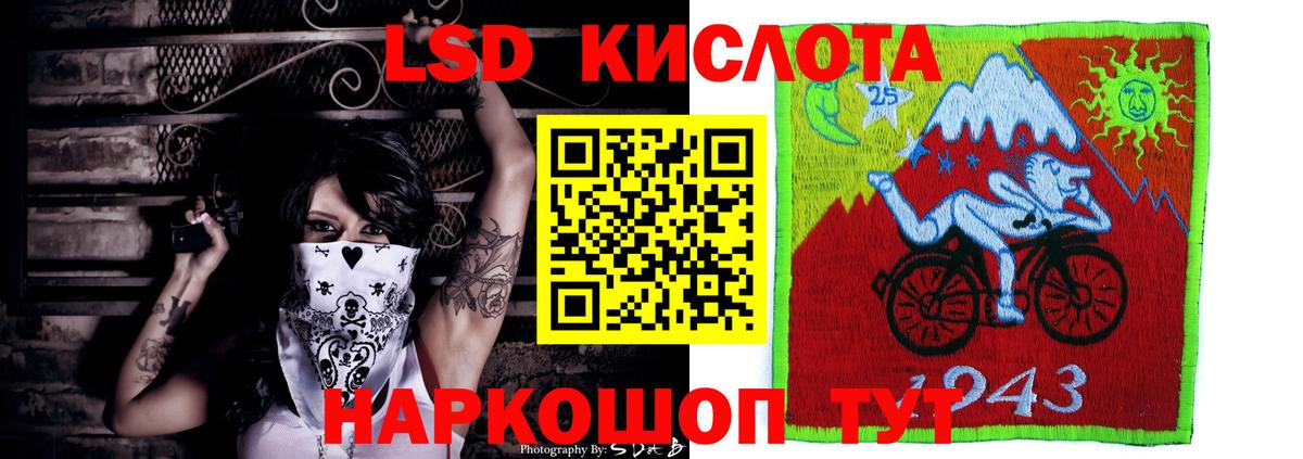 LSD-25 экстази ecstasy Иваново