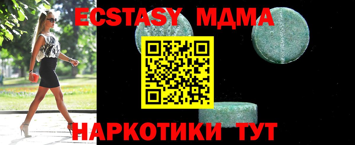 МДМА Molly  MDMA  MDMA VHQ  Иваново  Вход с VPN 
