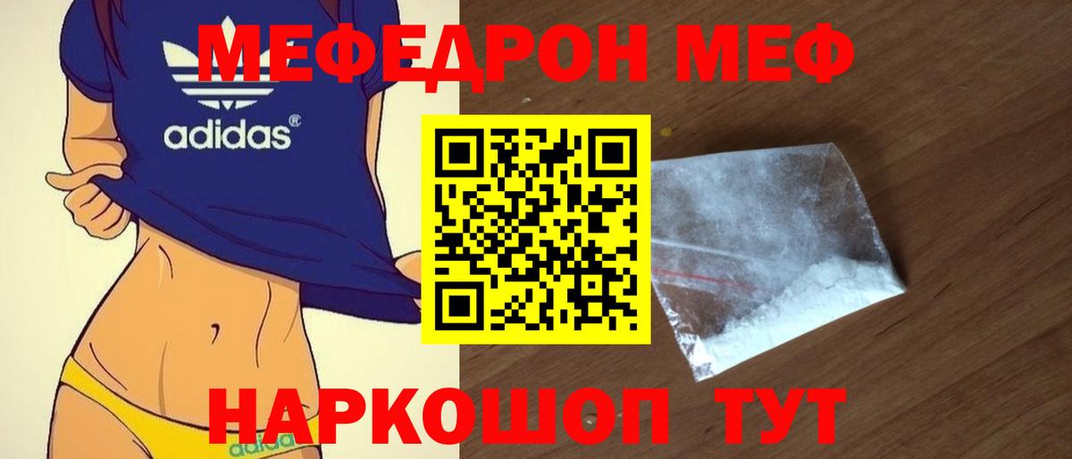 МЕФ мука Иваново