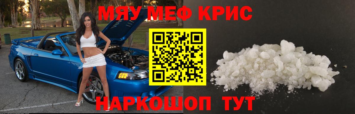Иваново  МЕФ VHQ  Меф  МЯУ-МЯУ  МЕФ мяу мяу  Вход с VPN 