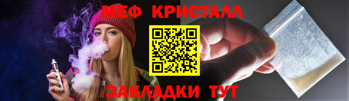 Каннабис  Иваново  Кокаин  ЭКСТАЗИ  Вход с VPN  МЕФ   Метамфетамин  ГАШ 