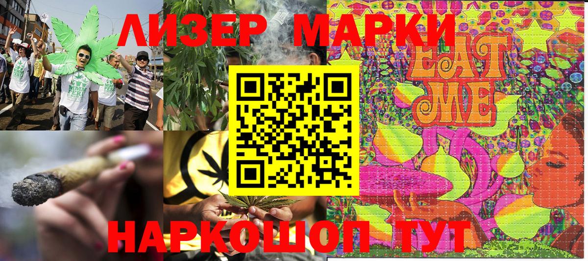 Иваново  Марки 25I-NBOMe 1,8мг  Марки N-bome  купить наркотик  Вход с VPN 