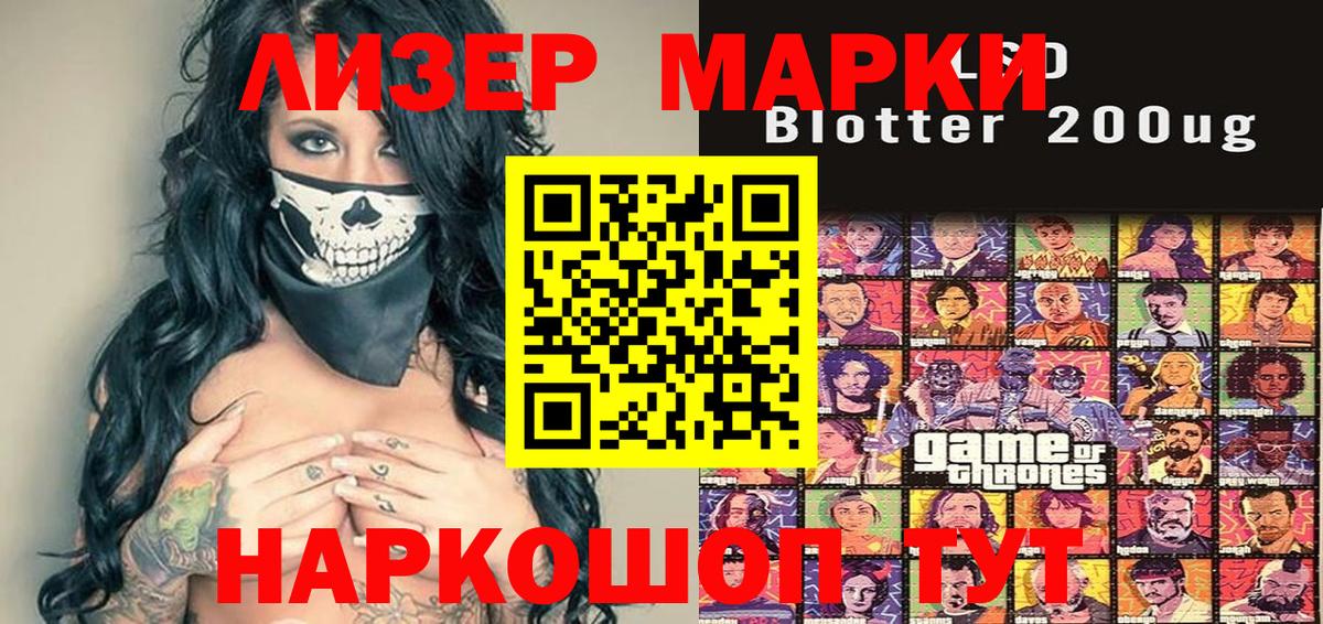 Марки N-bome 1,5мг Иваново