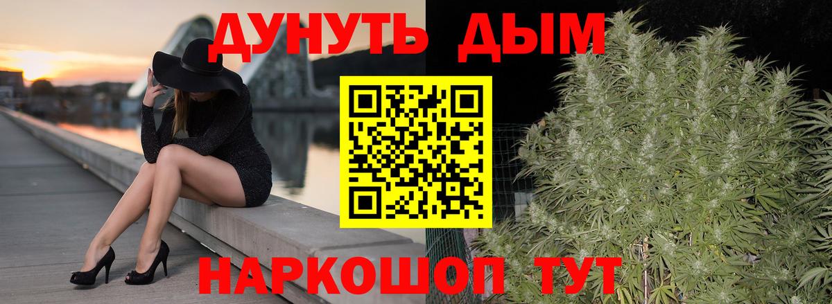 Конопля тримм  Вход с VPN  Бошки Шишки Amnesia  Иваново  МАРИХУАНА Bruce Banner 